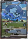 Mew EX