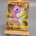 Mew EX