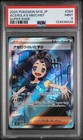 Acerola's Mischief