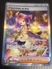 Acerola's Mischief