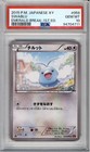 Swablu