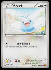 Swablu