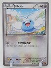 Swablu