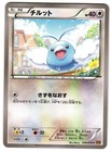 Swablu