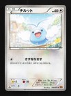 Swablu