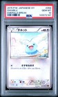 Swablu