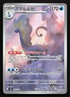 Aurorus