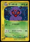 Arbok