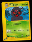 Arbok