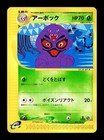 Arbok