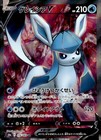 Glaceon V