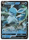 Glaceon V
