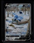 Glaceon V