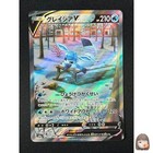 Glaceon V