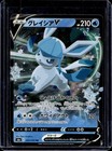 Glaceon V