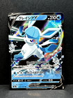 Glaceon V