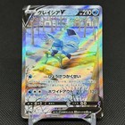 Glaceon V