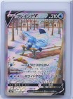 Glaceon V