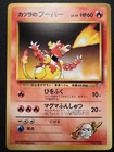 Blaine's Magmar