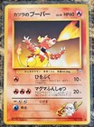 Blaine's Magmar