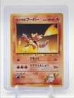 Blaine's Magmar