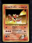 Blaine's Magmar