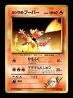 Blaine's Magmar
