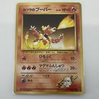 Blaine's Magmar