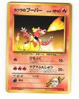 Blaine's Magmar