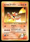 Blaine's Magmar