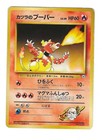 Blaine's Magmar
