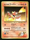 Blaine's Magmar