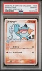 Marshtomp