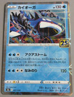 Kyogre