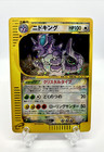 Nidoking