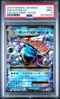 M Blastoise EX