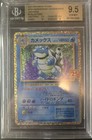 M Blastoise EX