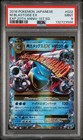 M Blastoise EX