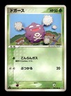 Koffing