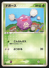 Koffing
