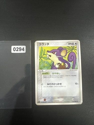 Rattata