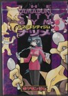 Sabrina's Esp