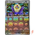Rufflet