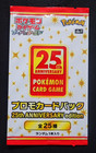 Booster Pack