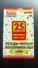 Booster Pack