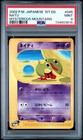 Natu