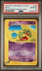 Natu