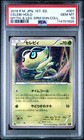 Celebi