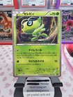 Celebi