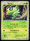 Celebi